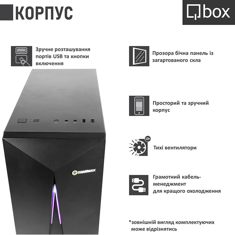 Комп'ютер QBOX I32386 Клас геймерський