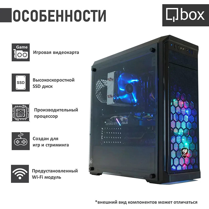 Комп'ютер QBOX I32646 Клас геймерський