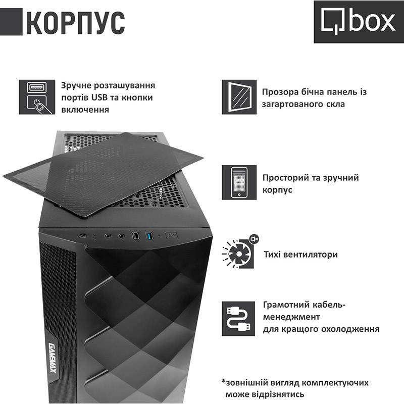 Компьютер QBOX I33181 Класс геймерский