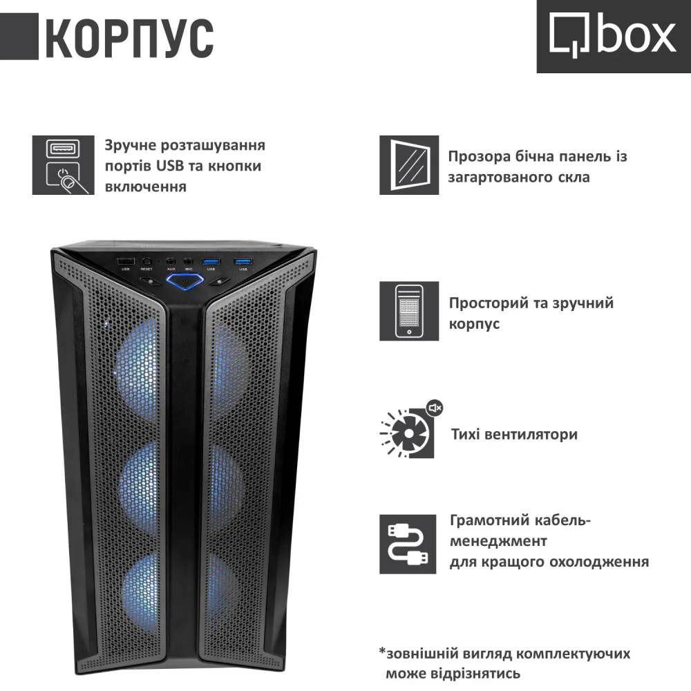 Комп'ютер QBOX I33391 Клас геймерський