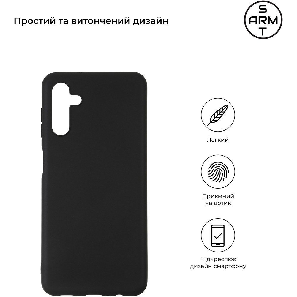 Чехол ARMORSTANDART Matte Slim Fit для Samsung A04s/A13 5G Black (ARM63898) Совместимость по модели Samsung Galaxy A04s
