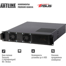 Сервер ARTLINE Business R22 (R22v01)