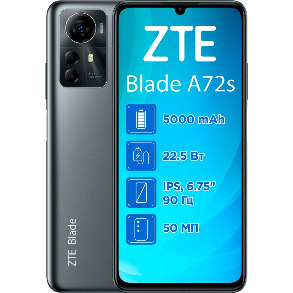 ZTE A72S 4/64GB Dual Sim Grey (993079) купить в Киеве ➦ лучшая цена в  Фокстрот по всей Украине: Харьков, Днепр, Одесса, Николаев, Запорожье