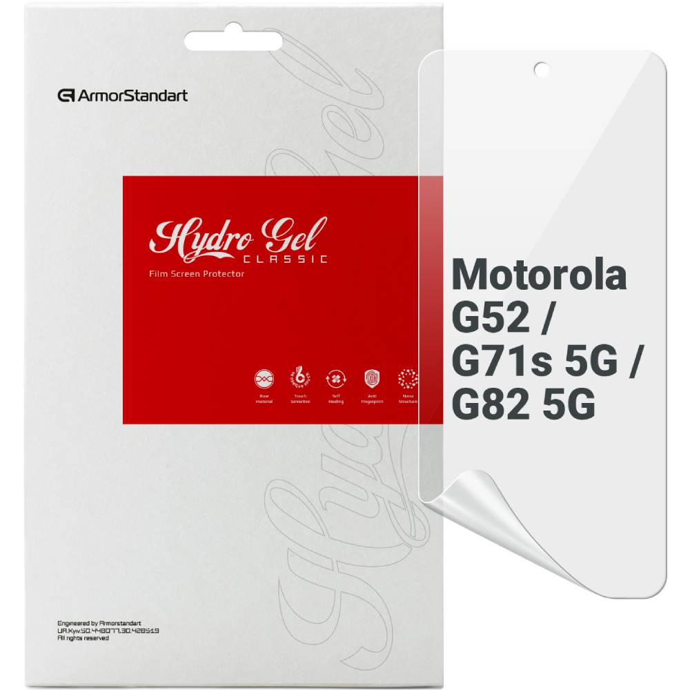 Гідрогелева плівка ARMORSTANDART для Motorola G52/G71s 5G/G82 5G (ARM66783) Гідрогелева плівка ARMORSTANDART для Motorola G52/G71s 5G/G82 5G (ARM66783)
