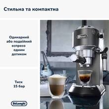 Кофеварка DeLonghi Dedica EC 685 BK