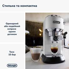 Кавоварка DeLonghi Dedica EC 685 W