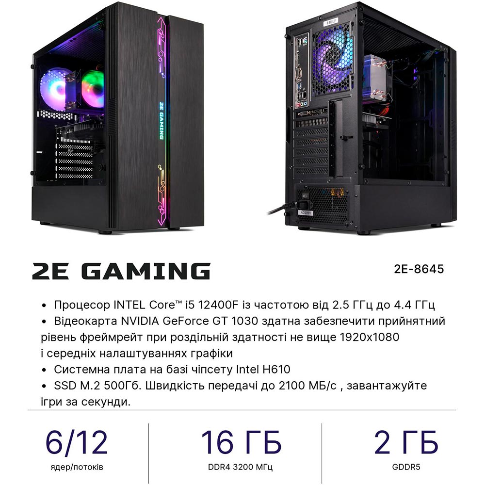 Внешний вид Компьютер 2E Complex Gaming (2E-8645)