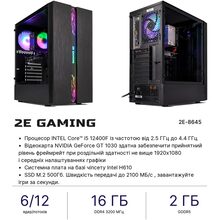 Компьютер 2E Complex Gaming (2E-8645)