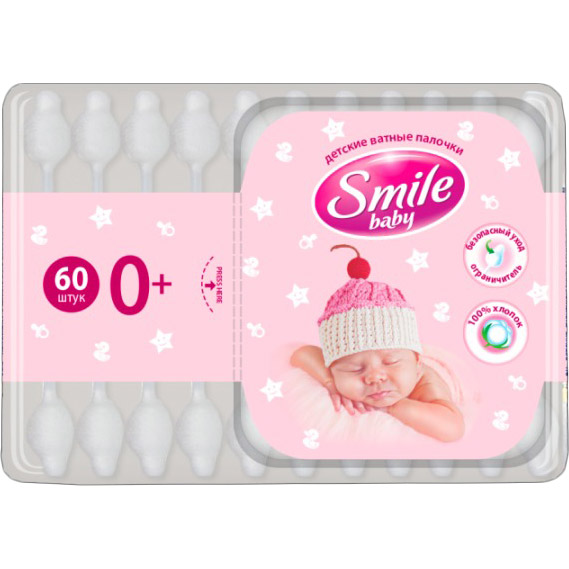 Ватные палочки Smile Baby для детей с ограничителем 60 шт (4823071613544)