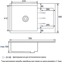 Мийка VENTOLUX DIAMANTE BROWN SAND (2059765958260)