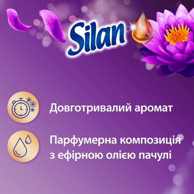 Ополаскиватель для белья Silan Ароматерапия Сказочный Лотос 2.772 л (9000101582444) Состав 5-15% катионные ПАВ, ароматизаторы (бензил салицилат, кумарин, гексил ценнамаль, лимонен, альфа-изометил ионон), муравьиная кислота