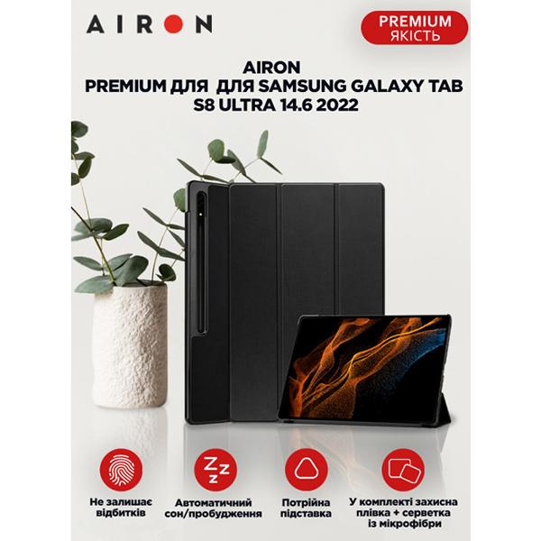 Чохол AIRON Premium для Samsung Galaxy Tab S8 Ultra 2022 (4822352781090) Матеріал штучна шкіра