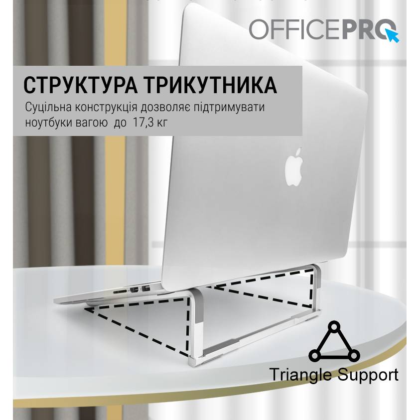 Зображення Підставка для ноутбука OFFICEPRO LS530