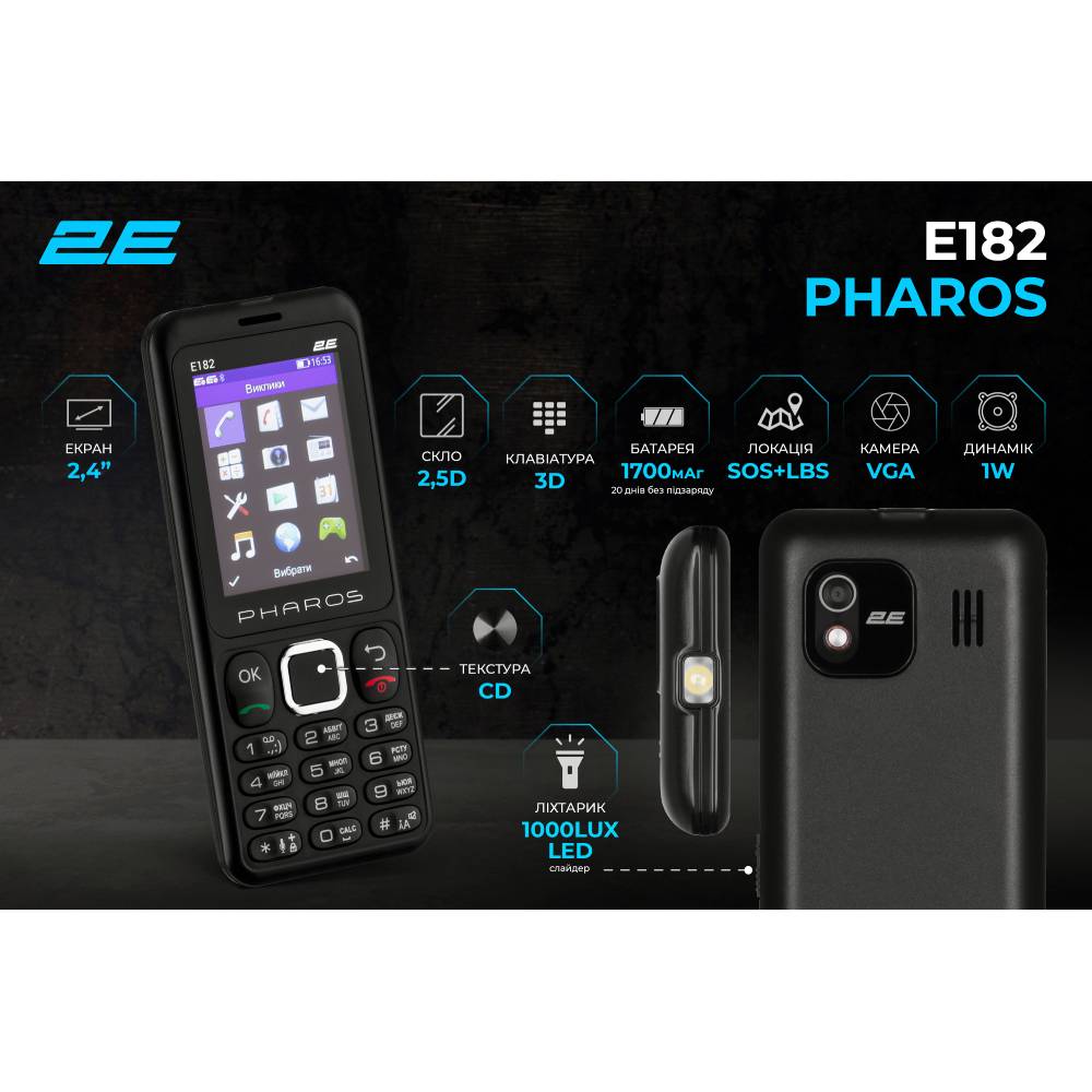 Мобильный телефон 2E E182 PHAROS Dual SIM Black (688130245234) купить в  Киеве ➦ лучшая цена в Фокстрот по всей Украине: Харьков, Днепр, Одесса,  Николаев, Запорожье