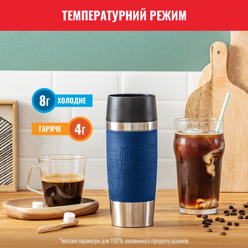 Термокружка TEFAL TRAVEL MUG Blue (K3082114) Тип термокружка