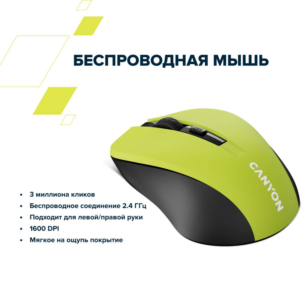 Внешний вид Мышь CANYON MW-1 Wireless Yellow (CNE-CMSW1Y)