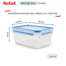 Ланч-бокс TEFAL MASTERSEAL FRESH 2.3 л (K3021512)