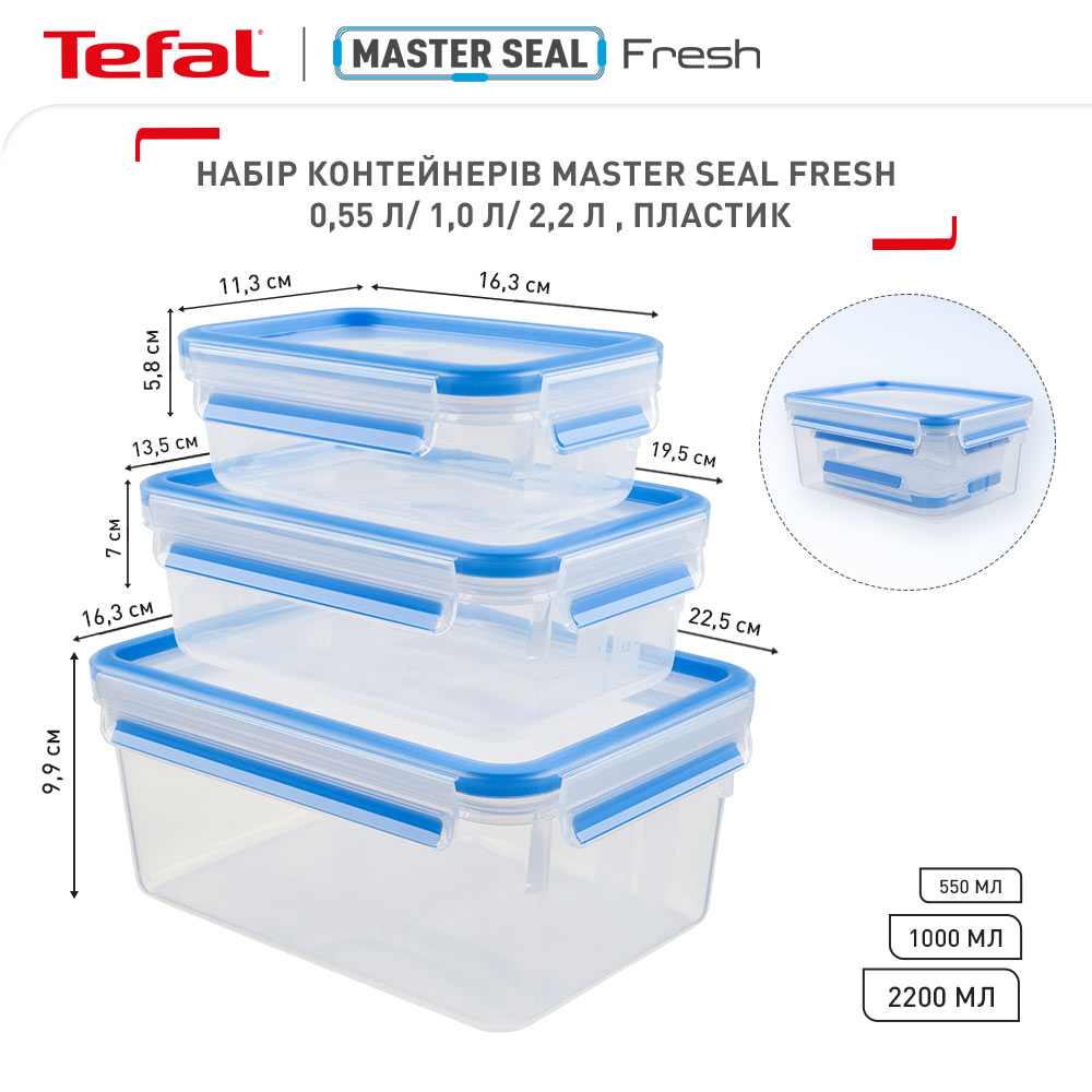 Набір контейнерів TEFAL MSEAL FRESH 0.55+1+2.3 л (K3028912) Об'єм ємностей в наборі 0.55, 1, 2.3