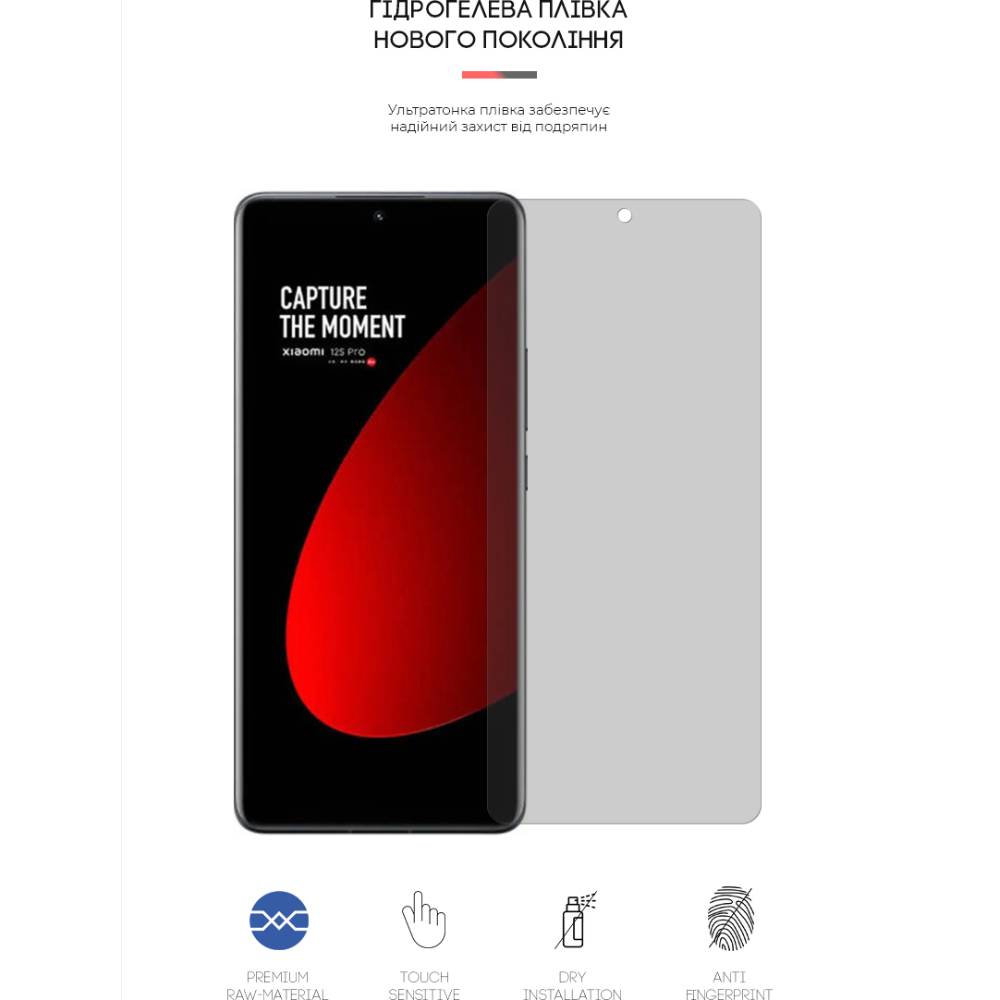 Защитная пленка ARMORSTANDART Matte для Xiaomi 12S Pro (ARM63287) Совместимость по модели  Xiaomi 12S Pro