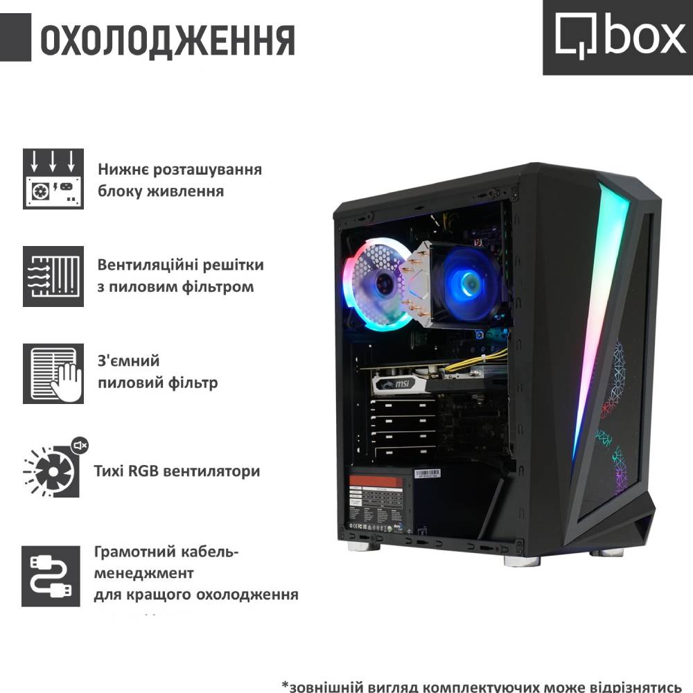 Компьютер QBOX I31563 Класс геймерский