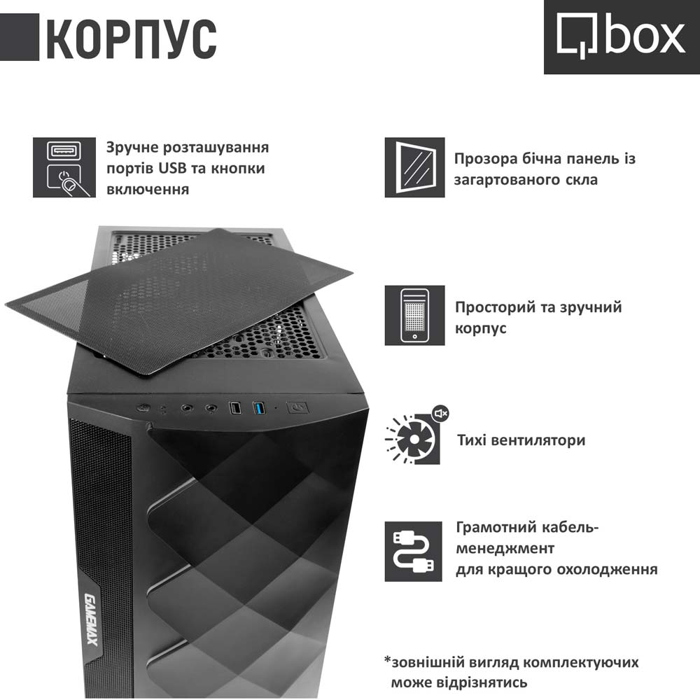 Компьютер QBOX I31596 Класс геймерский