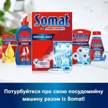 Соль SOMAT 3X действие 1.5кг (9000100147293)