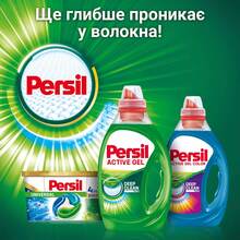 Гель для прання PERSIL Color 5 л (9000101321562)