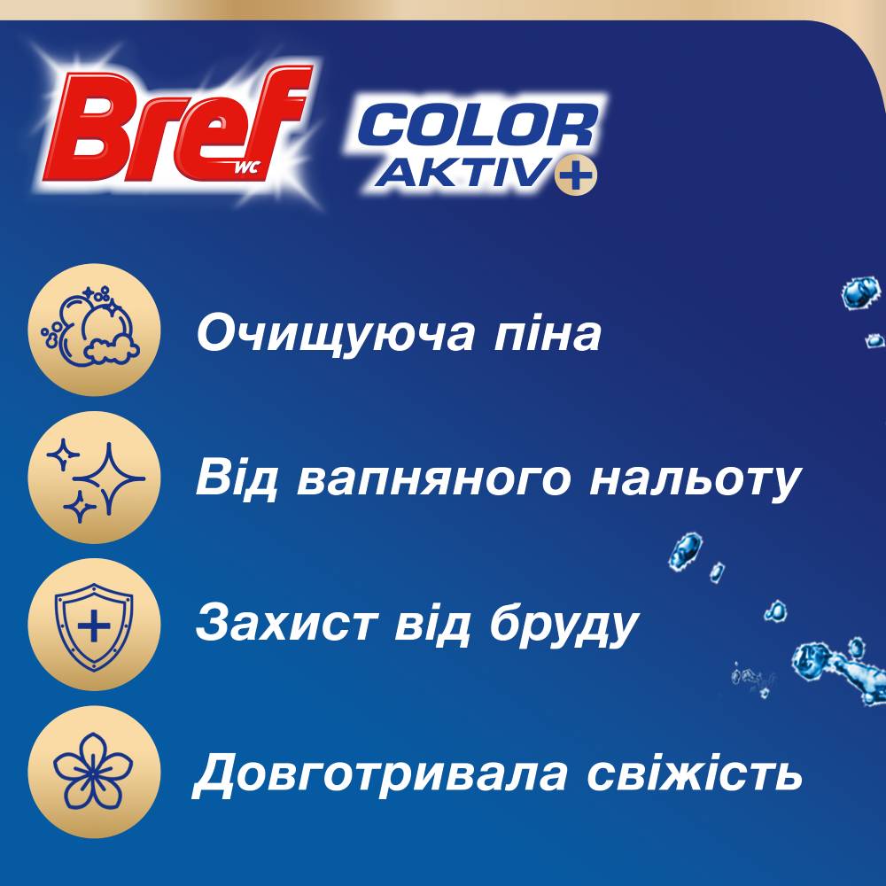 Туалетний блок Bref Кольорова вода Квіткова свіжість 50 г х 4 шт (9000101530667) Спосіб застосування Додайте туалетного блок на ободок Вашого унітазу, відрегулюйте його відповідно до потоком води, замініть його, коли кульки спорожніють