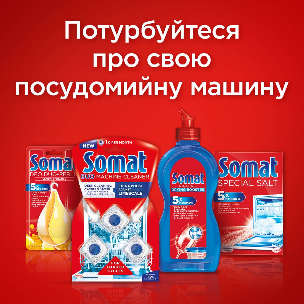 Таблетки для миття посуду Somat Gold 72 + 72 шт (9000101425857) Сумісна техніка посудомийні машини