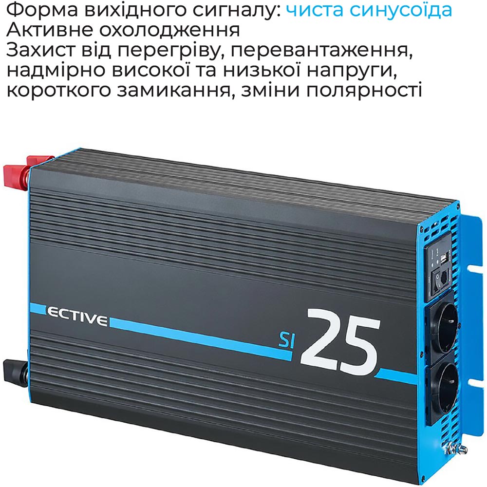 Інвертор Ective SI 25 2500W/12V Сумісніть універсальні