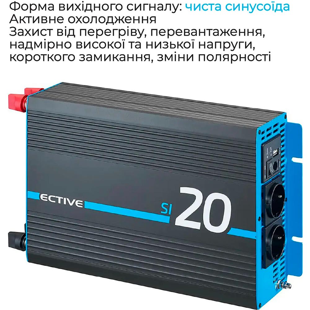 Інвертор Ective SI 20 2000W/12V Сумісніть універсальні