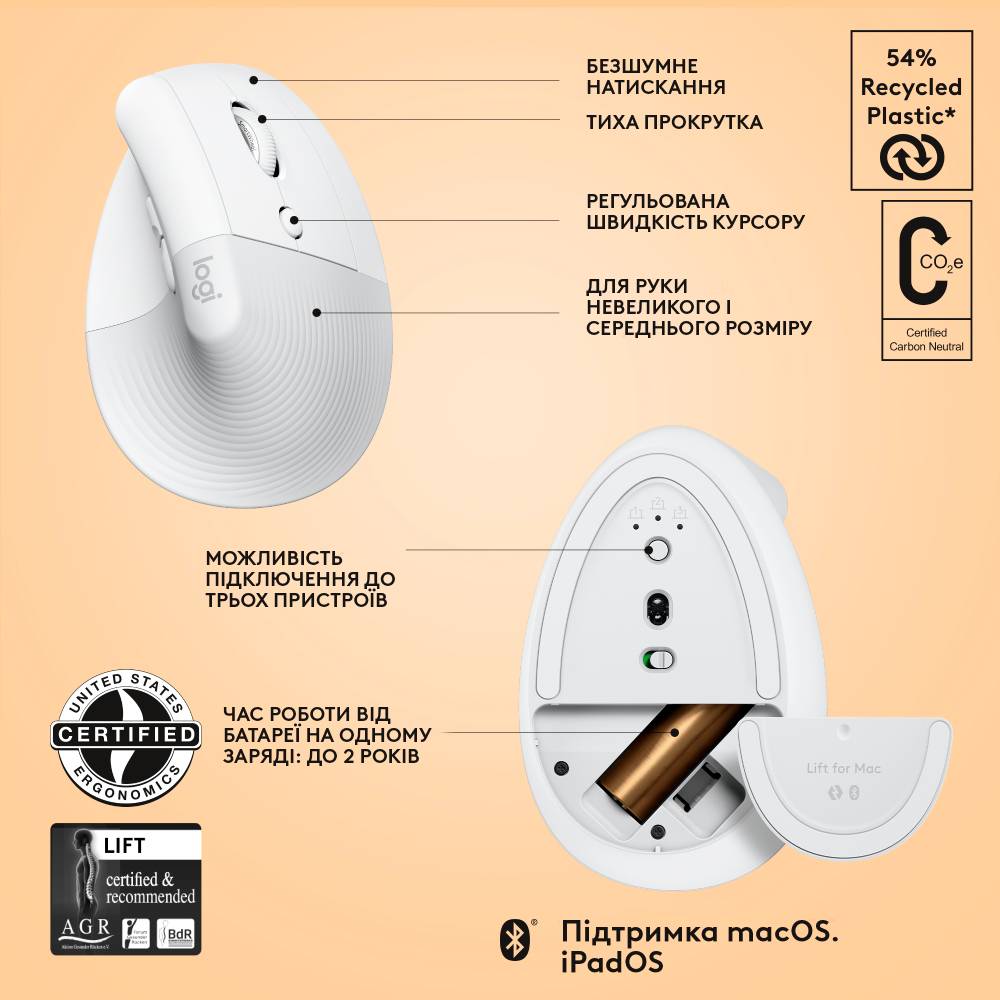 Замовити Миша Logitech Lift для Mac Vertical Ergonomic Mouse Off White (910-006477)