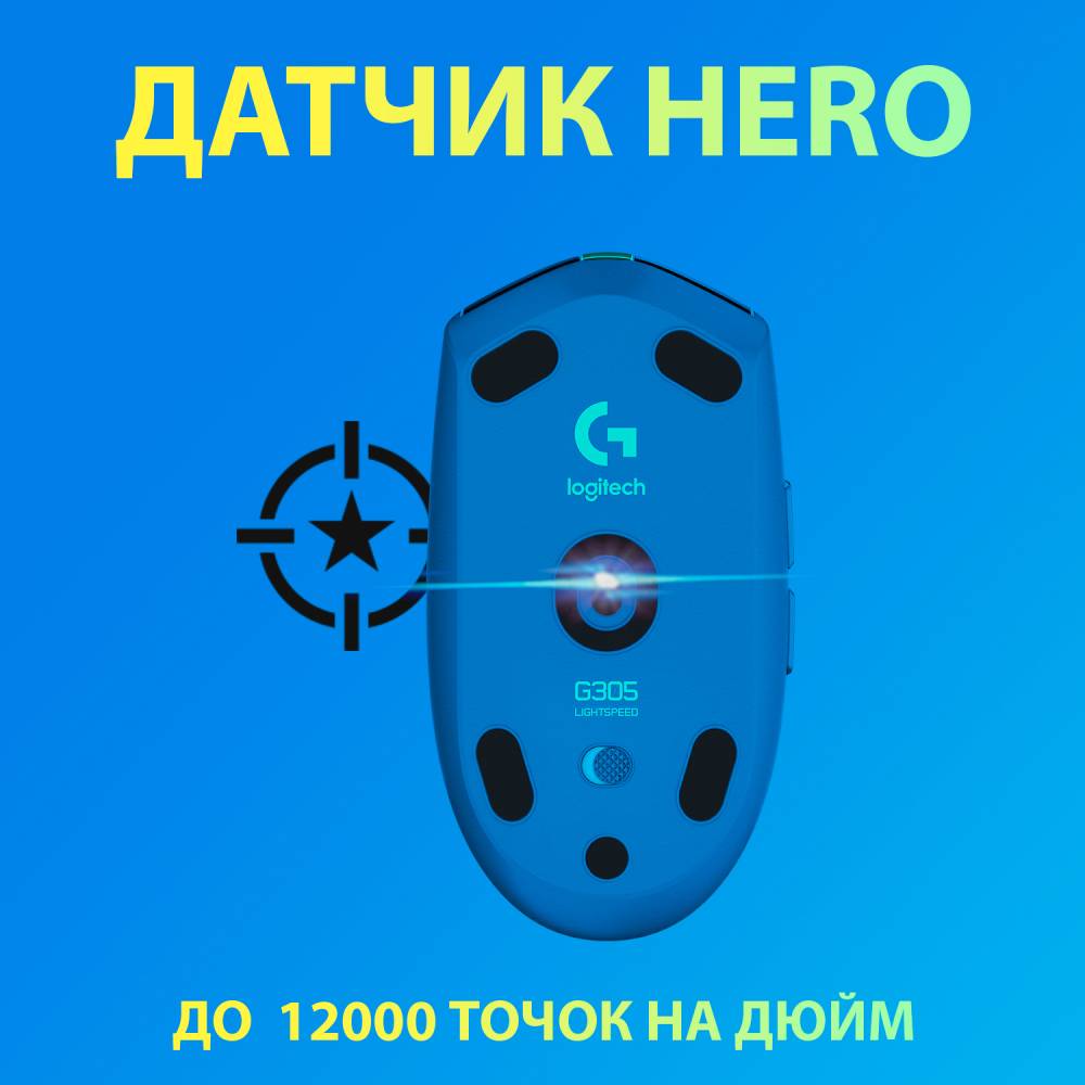 Миша Logitech G305 Wireless Blue (L910-006014) Тип підключення бездротове