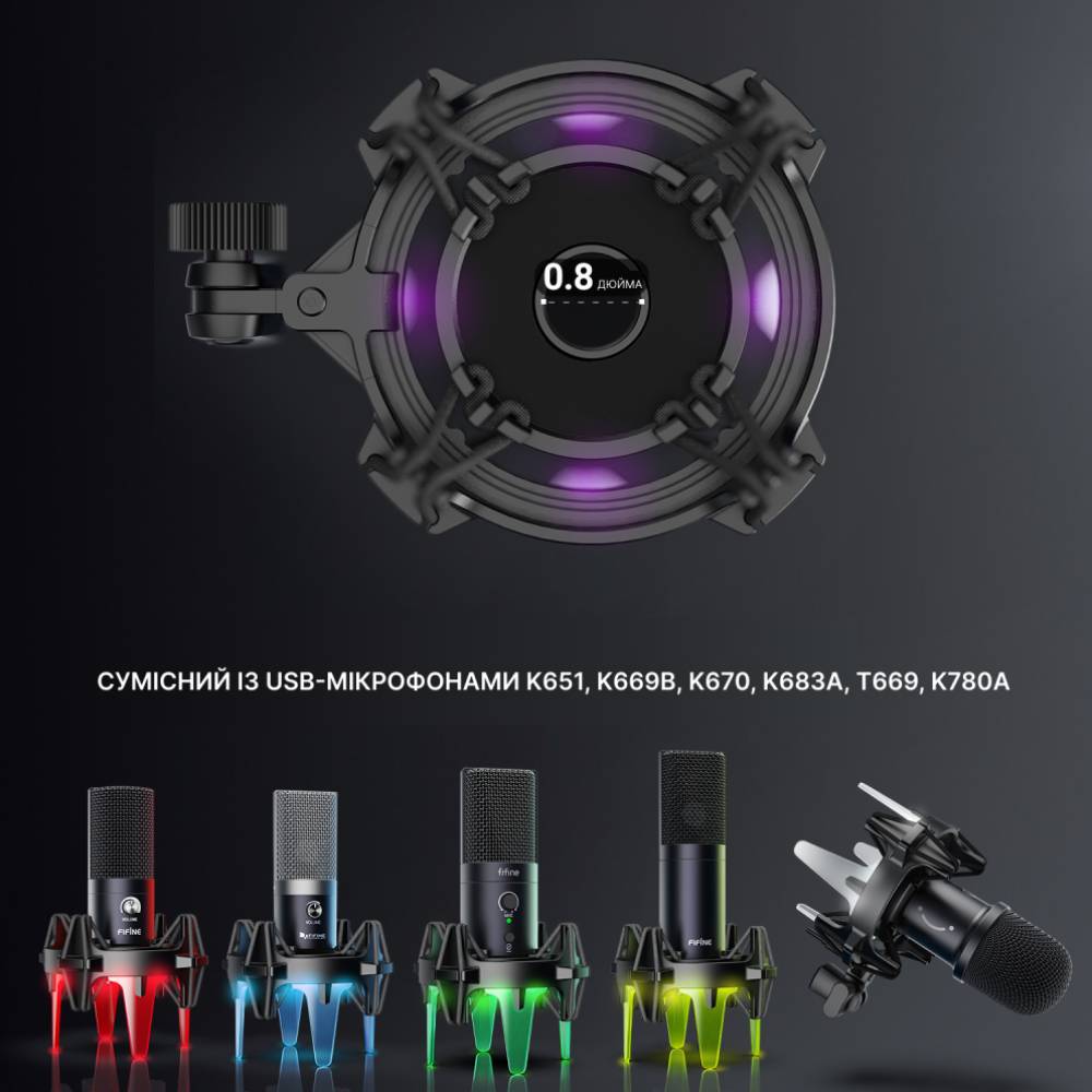 Утримувач мікрофону FIFINE SK78 Shock Mount RGB Вага 0.3