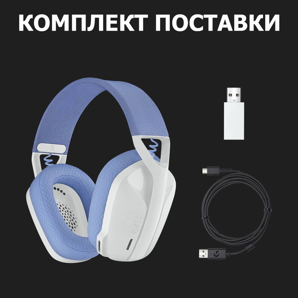 Зображення Гарнітура LOGITECH G435 LIGHTSPEED Wireless Gaming WHITE (981-001074)