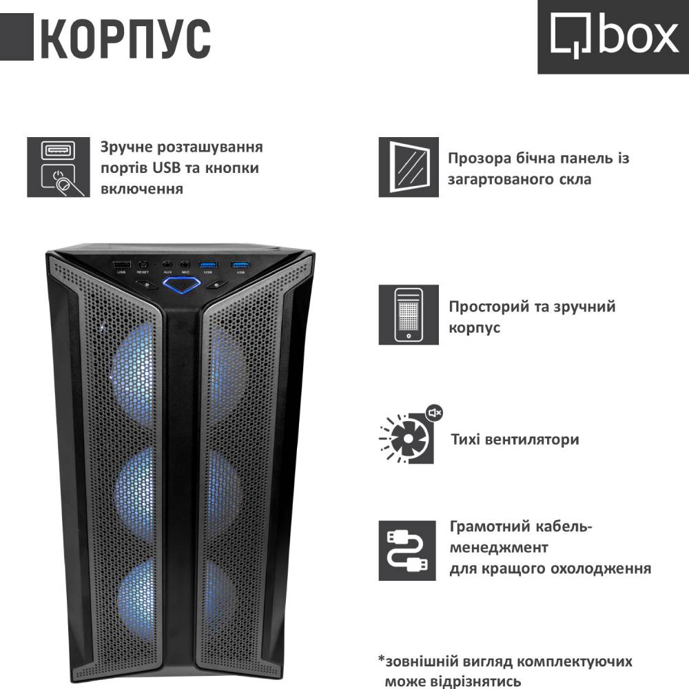 Комп'ютер QBOX I34349 Клас геймерський