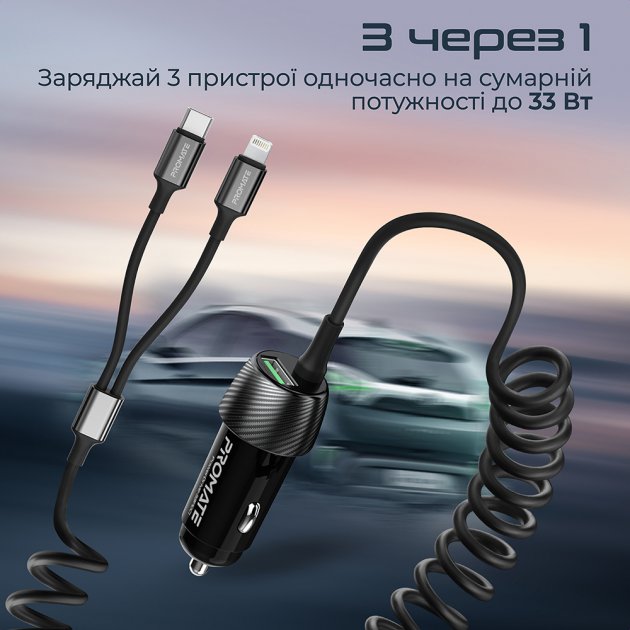 Автомобільний зарядний пристрій PROMATE PowerDrive-33PDCi Black (powerdrive-33pdci.black) Кабель незнімний