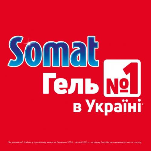 Фото Засіб для миття посуду SOMAT Exellence 810+810 мл (2892738)