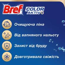 Туалетный блок Bref Цветная вода Цветочная свежесть 3 х 50 г (9000101024067)