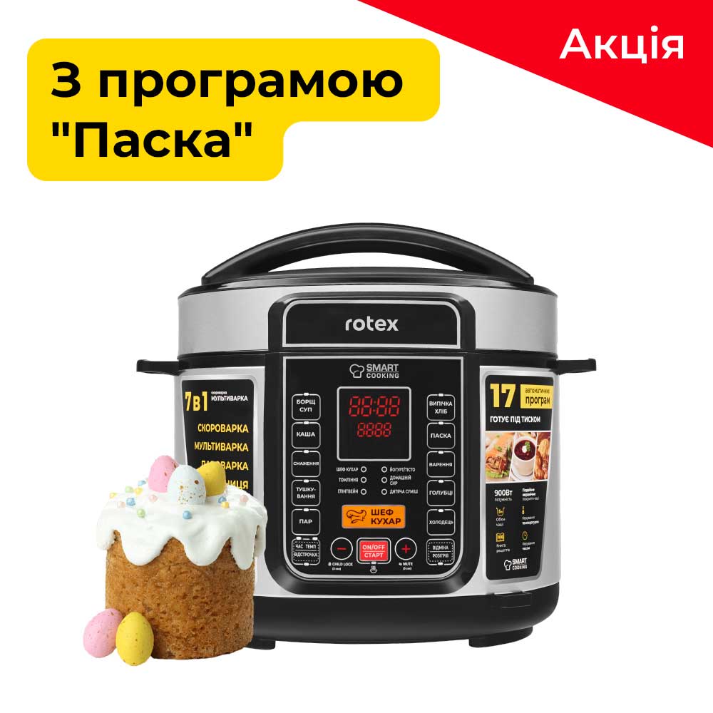 Мультиварка-скороварка ROTEX REPC72-B Тип мультиварка