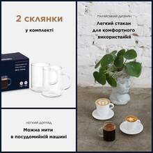 Набор стаканов DELONGHI 250 мл 2 шт (DLSC320)