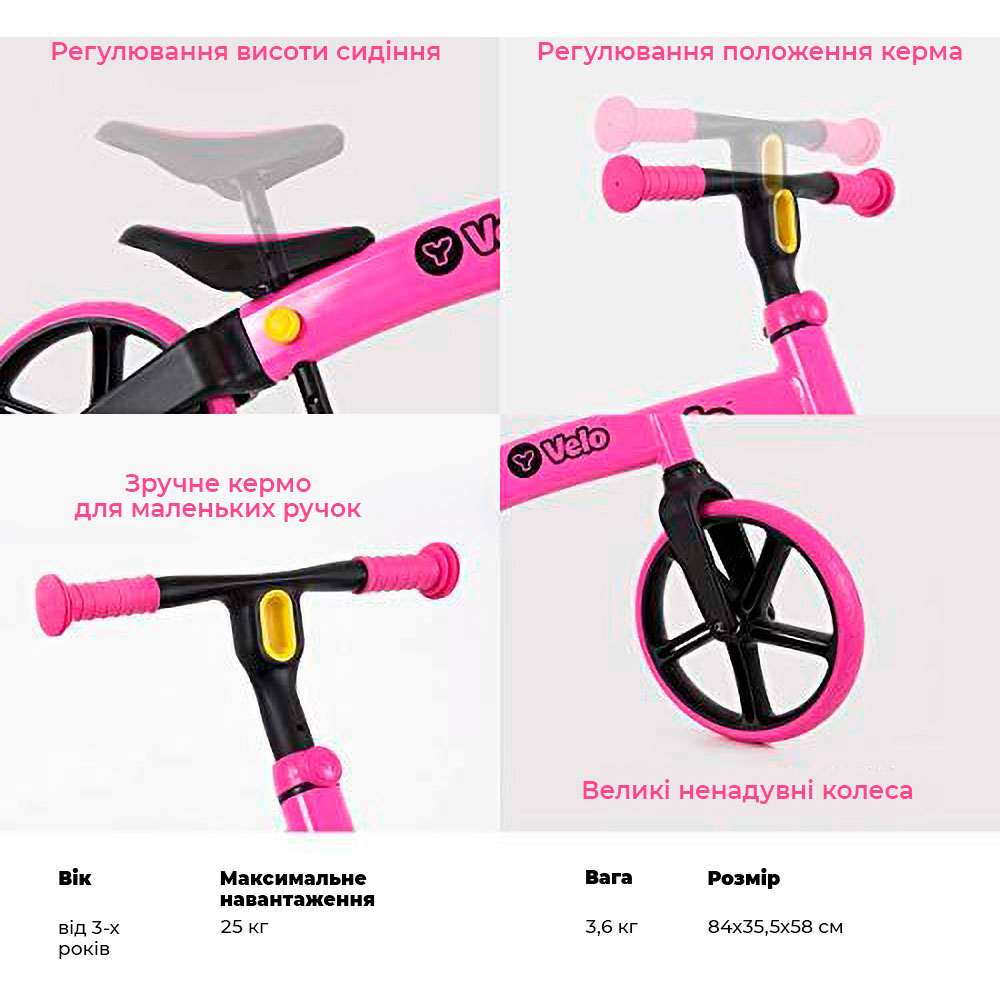 Беговел YVOLUTION Yvelo Pink (N101054) Тип беговел