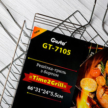 Решетка-гриль GUSTO Time2Grill с бортом 66 х 31 х 24 х 5,5 см (110917)