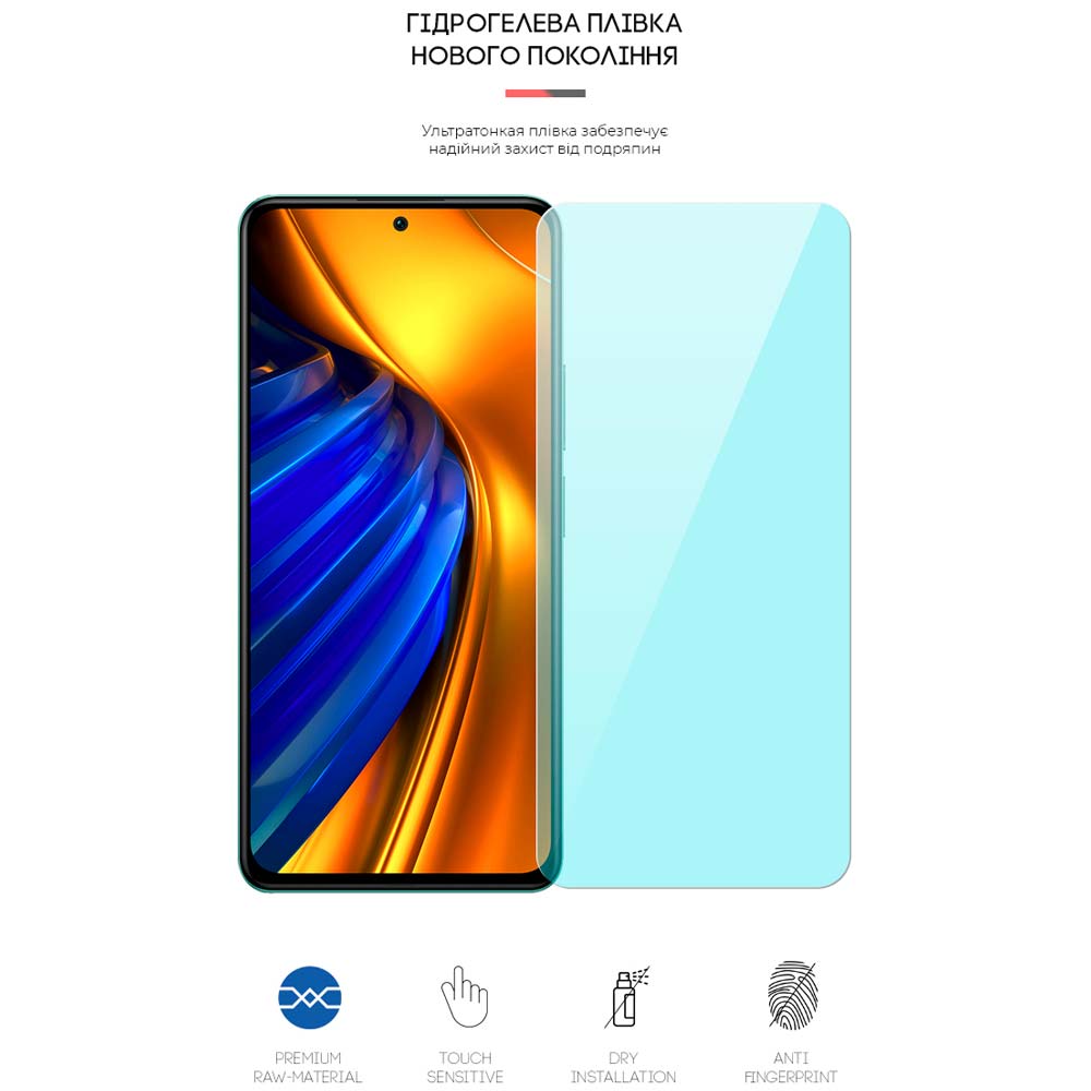 Защитная пленка ArmorStandart гидрогелевая Anti-Blue для Xiaomi Poco F4 (ARM62638) Совместимость по модели  Poco F4