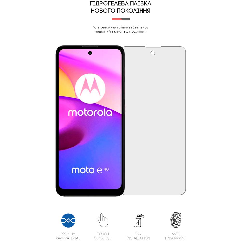 Защитная пленка ArmorStandart Matte гидрогелевая для Motorola E40 (ARM63032) Совместимость по модели  Motorola E40