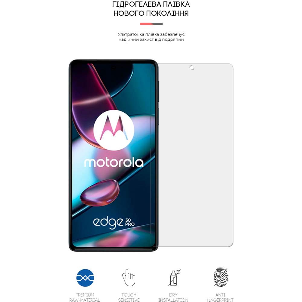Захисна плівка ArmorStandart Matte гідрогелева для Motorola Edge 30 (ARM64152) Сумісність за моделлю Motorola Edge 30