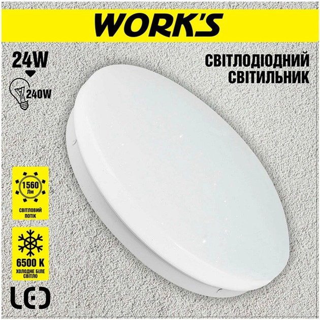 Светильник WORK'S LED WCE2017-24SL (125743) Тип LED