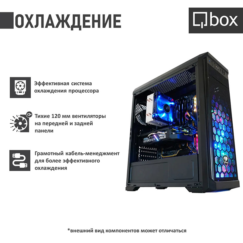 Компьютер QBOX I32649 Чипсет Intel B660