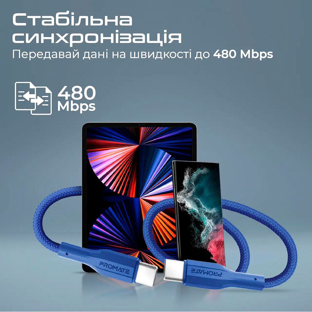 Кабель PROMATE USB-C - USB-C (xcord-cc.navy) Підсвітка False