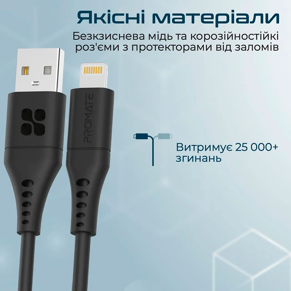 Кабель PROMATE Lightning - USB (powerlink-ai200.black) Длина 2